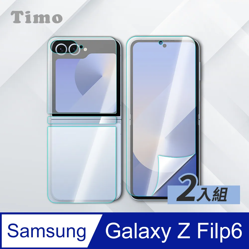 【Timo】SAMSUNG Galaxy Z Flip6 全透明氣囊防摔手機保護殼套 歷史價格詳細信息