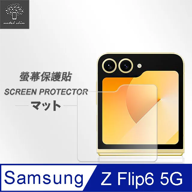 Metal-Slim Samsung Galaxy Z Flip 6 5G 封面螢幕玻璃保護貼 歷史價格詳細信息