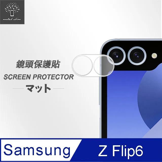 Metal-Slim Samsung Galaxy Z Flip 6 5G 封面螢幕玻璃保護貼 歷史價格詳細信息