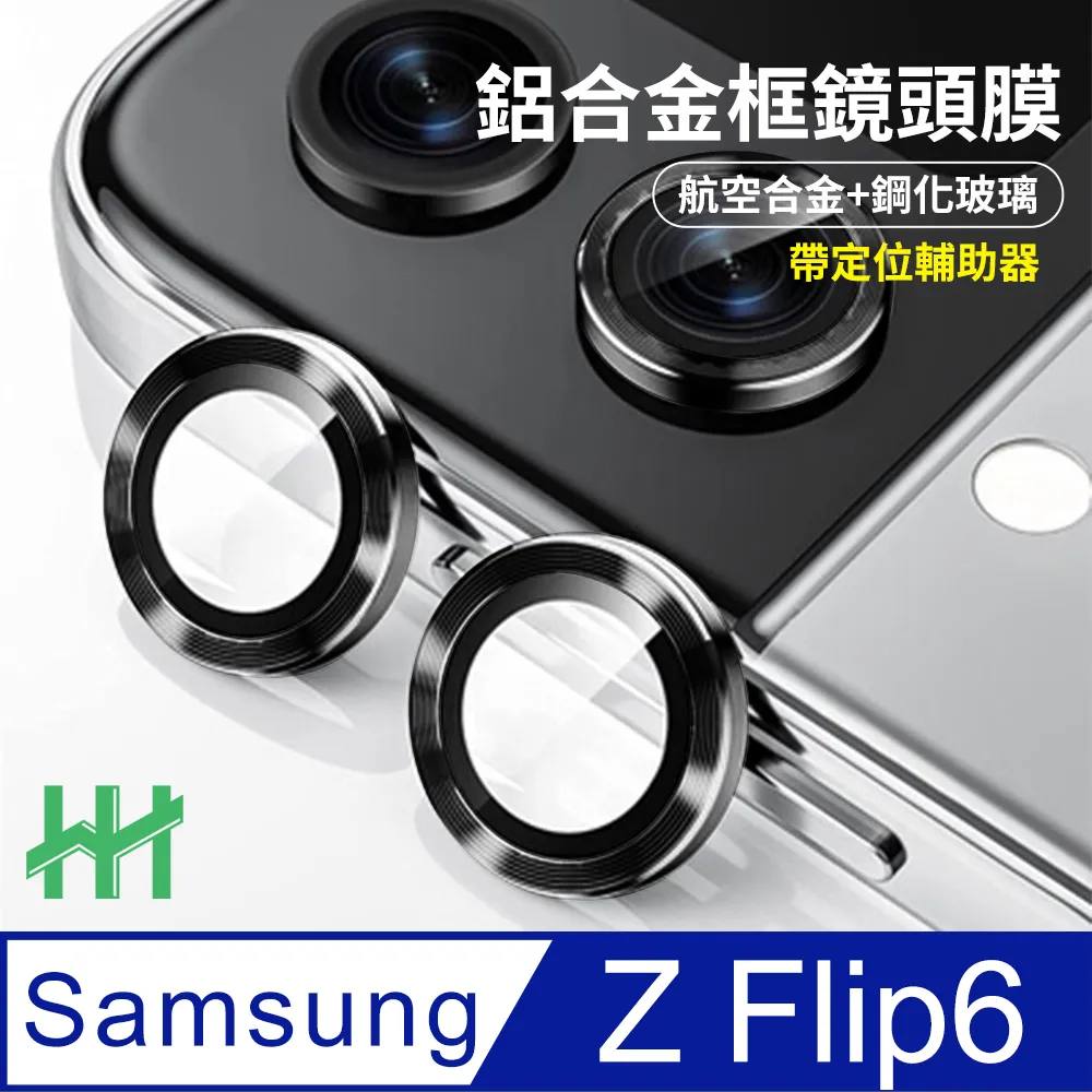 【HH】SAMSUNG Galaxy Z Fold5 帶定位輔助器鋁合金框(銀色)-鋼化玻璃鏡頭貼 歷史價格詳細信息