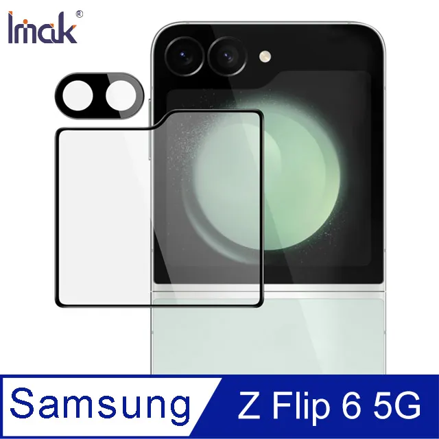 Imak 鏡頭玻璃貼(含玻璃外螢幕貼)(曜黑版) 鏡頭貼 SAMSUNG Galaxy Z Flip 5 5G 歷史價格詳細信息