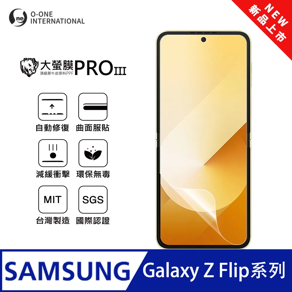 【大螢膜PROIII】Samsung 三星 S 系列 磨砂防窺螢膜PRO 螢幕保護貼 輕微刮痕自動修復 歷史價格詳細信息