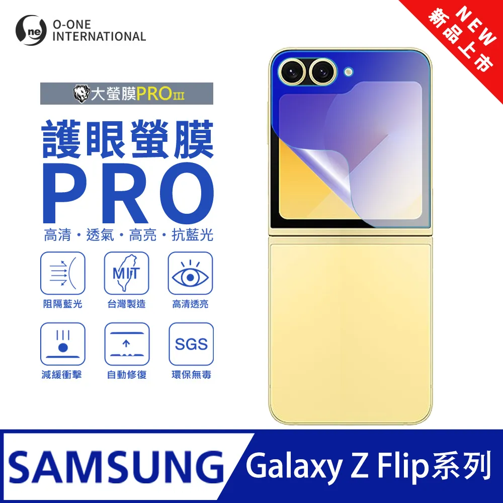 【大螢膜PROIII-護眼螢膜PRO】Samsung 三星 Galaxy A51 5G 螢幕保護貼 全新升級 阻隔藍光 歷史價格詳細信息