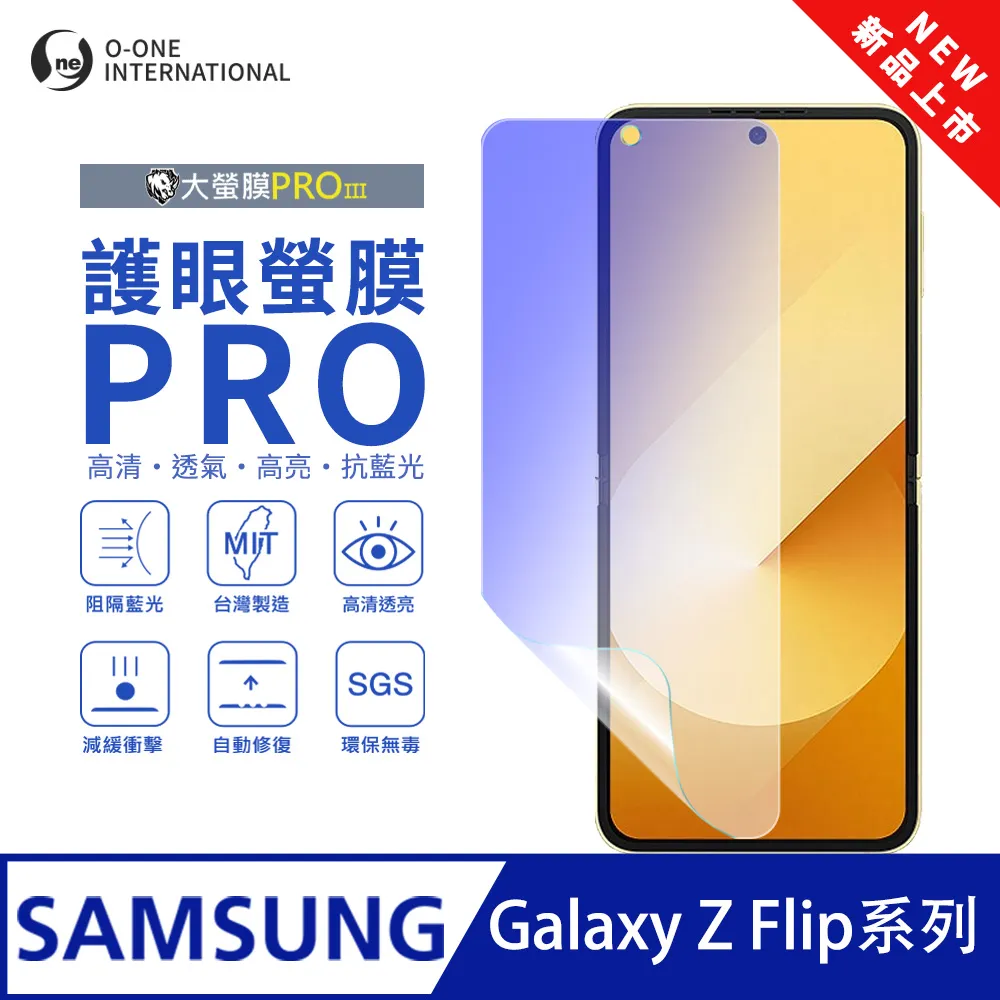 【大螢膜PROIII-護眼螢膜PRO】Samsung 三星 Galaxy A51 5G 螢幕保護貼 全新升級 阻隔藍光 歷史價格詳細信息