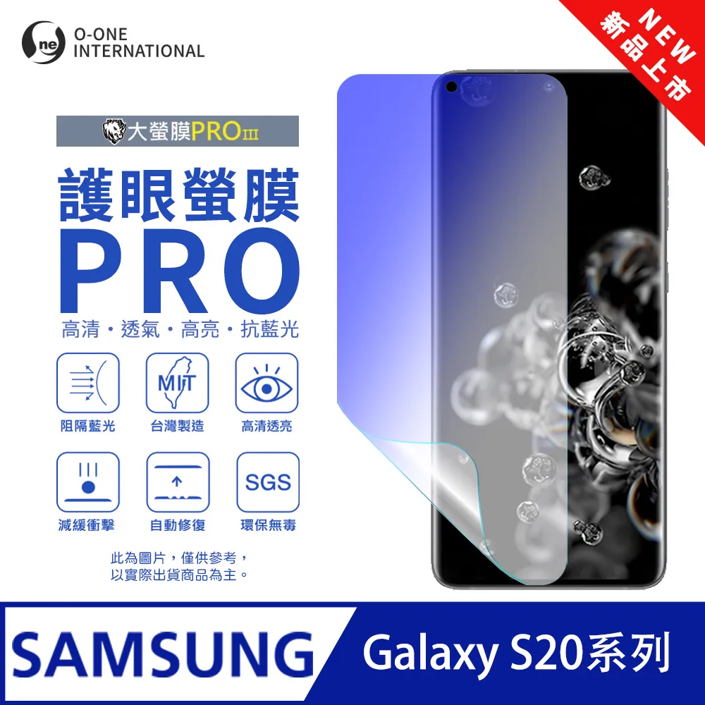 【大螢膜PROIII-護眼螢膜PRO】Samsung 三星 Galaxy A51 5G 螢幕保護貼 全新升級 阻隔藍光 歷史價格詳細信息