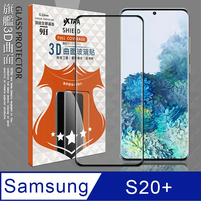 全膠貼合 三星 Samsung Galaxy S20 FE 5G 滿版疏水疏油9H鋼化頂級玻璃膜(黑) 歷史價格詳細信息