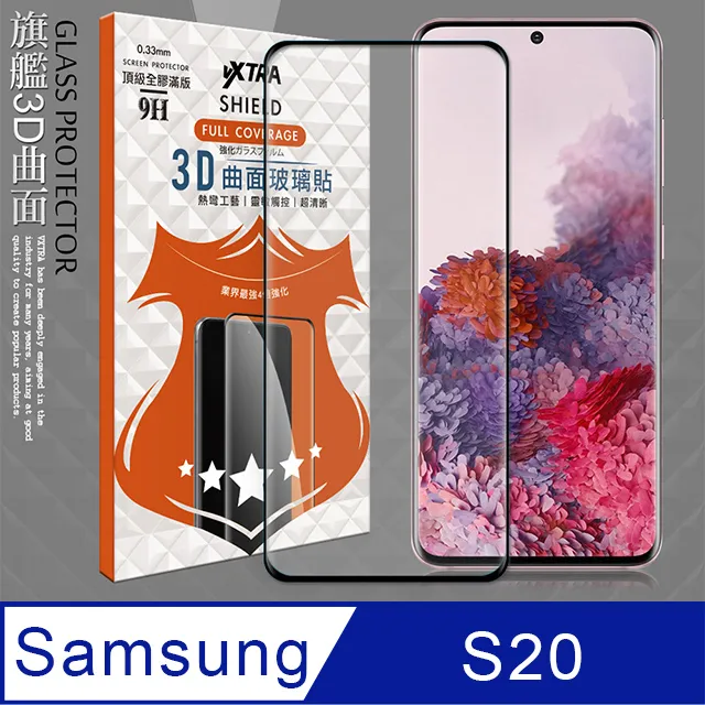 全膠貼合 三星 Samsung Galaxy S20 FE 5G 滿版疏水疏油9H鋼化頂級玻璃膜(黑) 歷史價格詳細信息