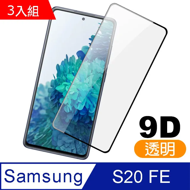 超值3入組- 三星 Galaxy Tab S6 Lite 10.4吋 高清晰 透明 9H鋼化玻璃膜 平板 螢幕 保護貼 歷史價格詳細信息