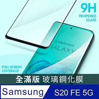 【全滿版鋼化膜】Samsung Galaxy S10e 保護貼 S10e 玻璃貼 手機保護貼 保護膜 歷史價格詳細信息