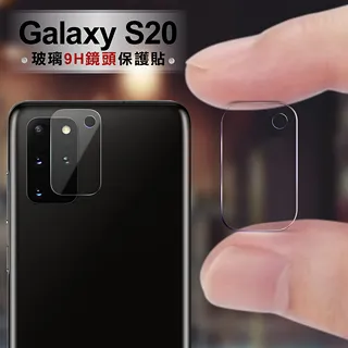 【鏡頭保護貼】三星 Samsung Galaxy S20 FE 5G 鏡頭貼 鋼化玻璃 鏡頭保護貼 歷史價格詳細信息