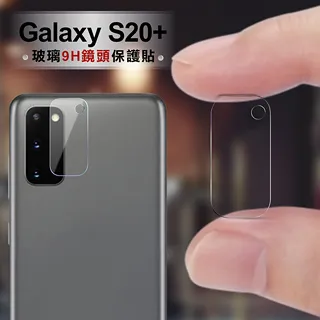 【鏡頭保護貼】三星 Samsung Galaxy S20 FE 5G 鏡頭貼 鋼化玻璃 鏡頭保護貼 歷史價格詳細信息