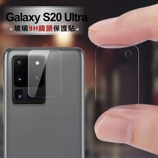 【鏡頭保護貼】三星 Samsung Galaxy S20 FE 5G 鏡頭貼 鋼化玻璃 鏡頭保護貼 歷史價格詳細信息