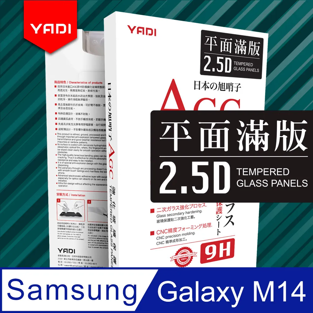【YADI】Samsung Galaxy S23+ 高清透滿版玻璃貼/全膠貼合/高滑順/抗指紋/滿版-黑色 歷史價格詳細信息