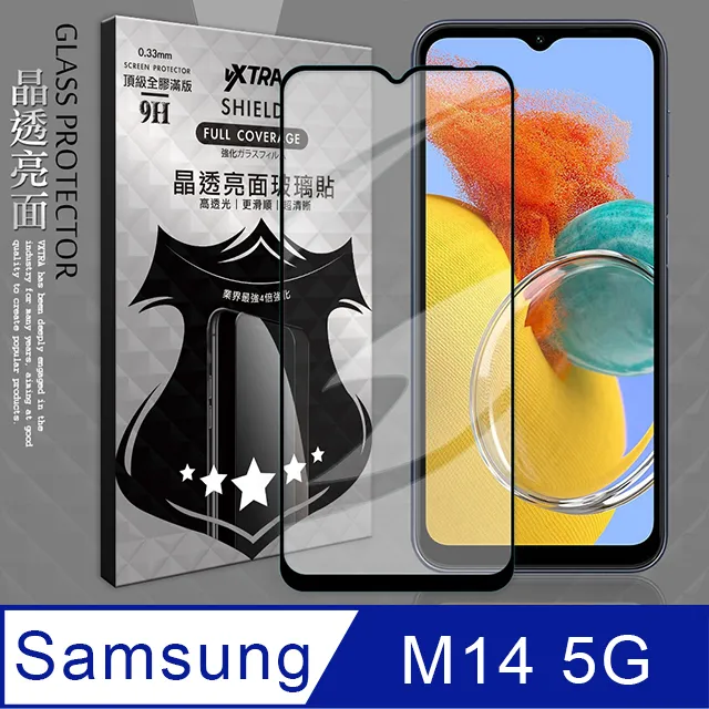 三星 Samsung Galaxy M14 5G版 6.6吋 M146 日本旭硝子 9H鋼化全膠滿版玻璃保護貼 玻璃貼 歷史價格詳細信息