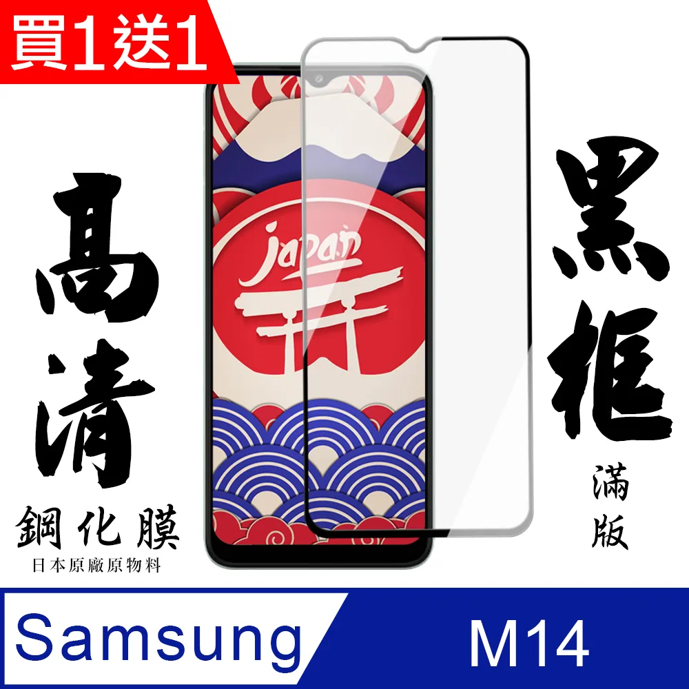 買一送一【AGC日本玻璃】 三星 A70 保護貼 保護膜 黑框全覆蓋 旭硝子鋼化玻璃膜 歷史價格詳細信息