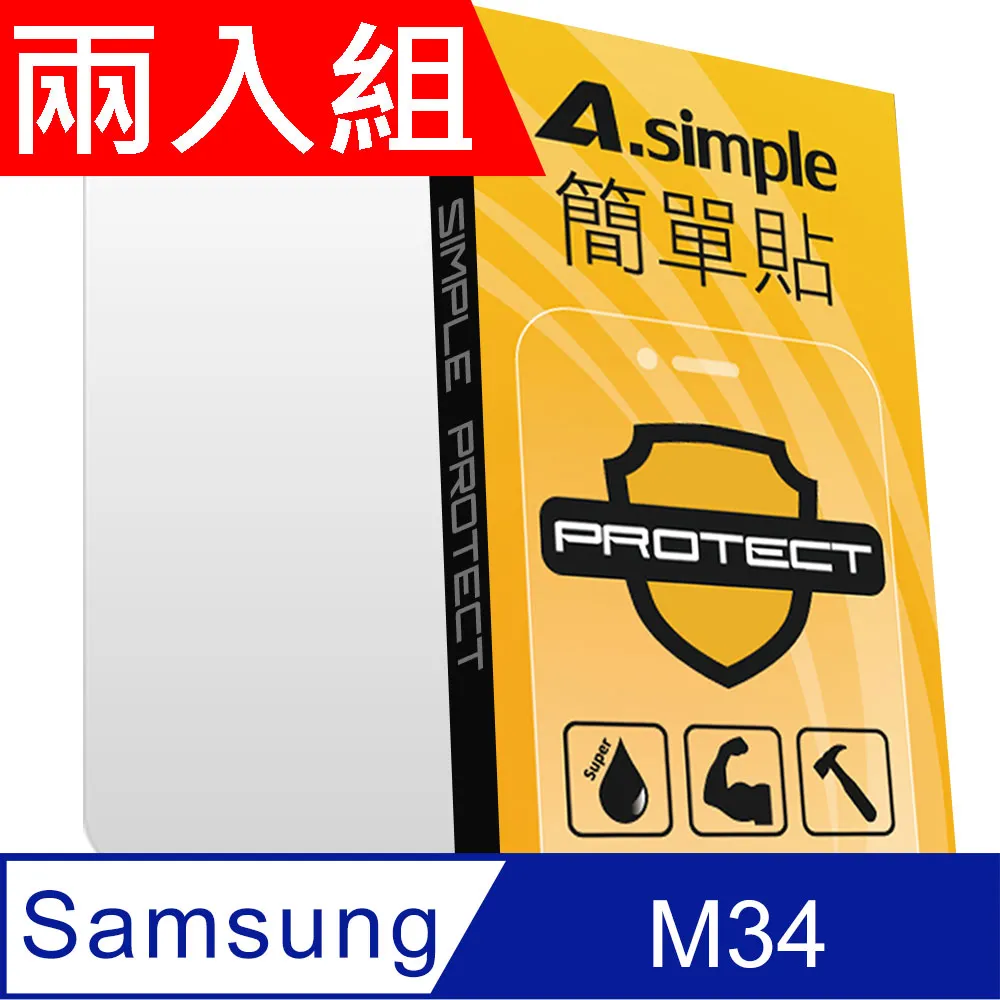 A-Simple 簡單貼 Samsung Galaxy S22+ 9H強化玻璃保護貼(2.5D滿版兩入組) 歷史價格詳細信息
