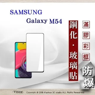 【滿膠2.5D】三星 Galaxy A71 6.7吋 SM-A7160 5G版 亮面滿版全膠 鋼化玻璃9H 歷史價格詳細信息