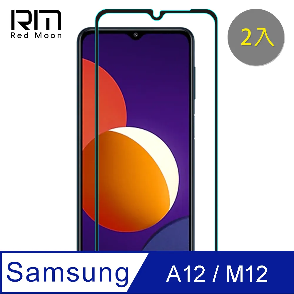 【三星 M12】 5D高清透明保護貼保護膜 黑框全覆蓋鋼化玻璃膜 防刮防爆 歷史價格詳細信息