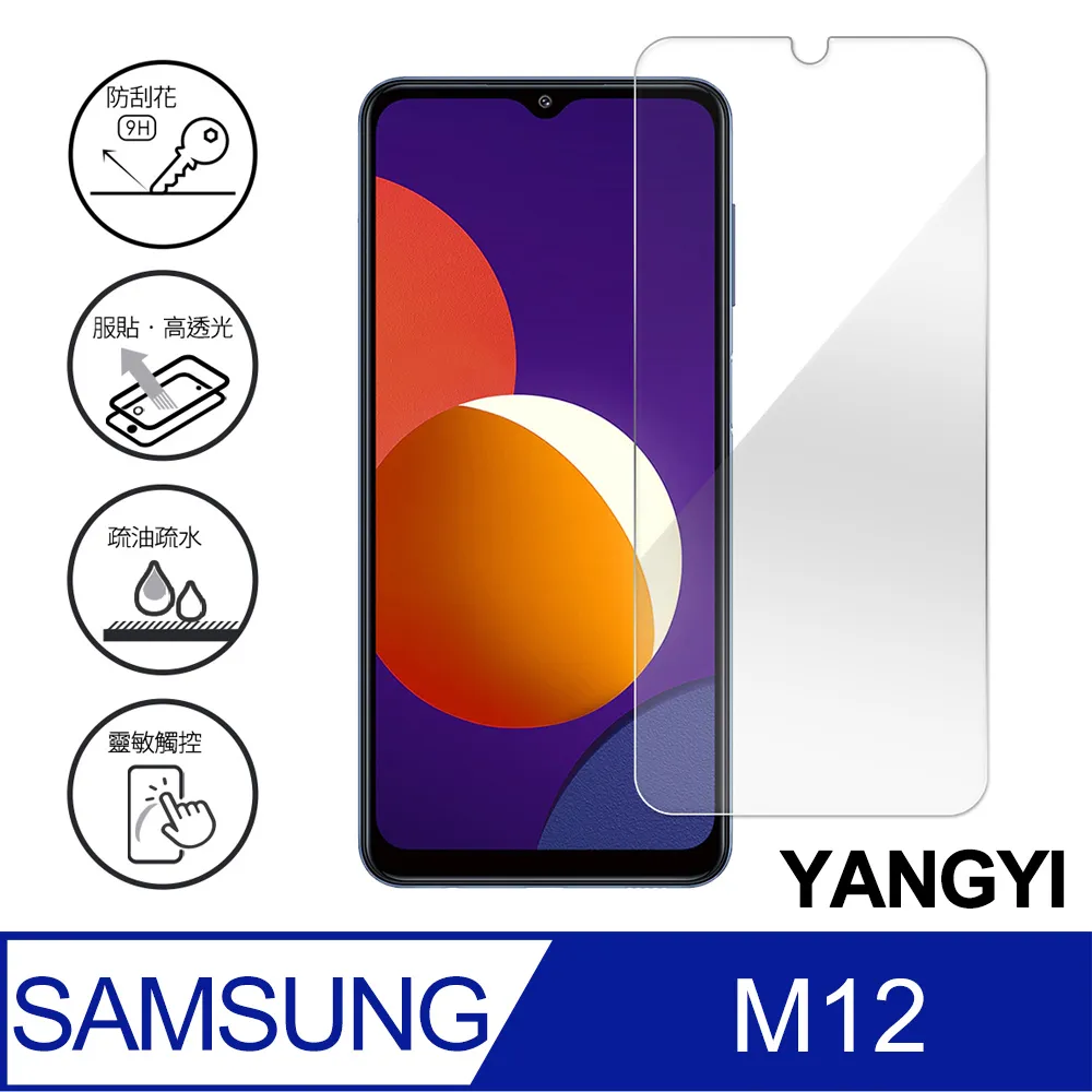 SAMSUNG Galaxy M12 鋼化玻璃滿版 全膠 滿版 9H 鋼化 三星 Galaxy M12 鋼化玻璃 歷史價格詳細信息