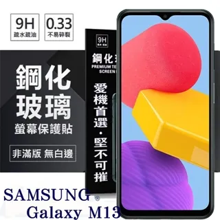 三星 Samsung Galaxy M13 4G 經典書本雙色磁釦側翻可站立皮套 手機殼 可插卡 可站立 掀蓋套 歷史價格詳細信息