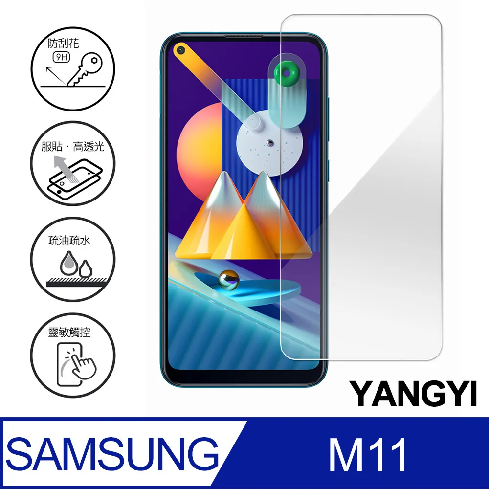 【揚邑】 Samsung Galaxy M11 拉絲紋碳纖維軟殼散熱防震抗摔手機殼-黑 歷史價格詳細信息