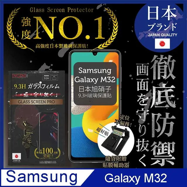 【INGENI徹底防禦】Samsung 三星 Galaxy A22 5G 保護貼 玻璃貼 保護膜 日規旭硝子玻璃保護貼 歷史價格詳細信息