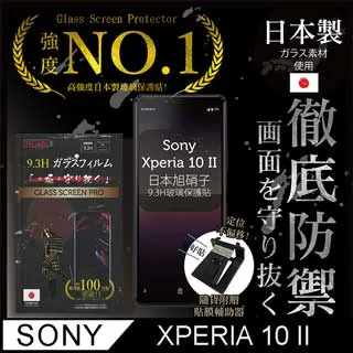 日本製Sony Xperia Z2 Tablet 超防指紋順滑霧面抗反射2H抗刮撥水疏油氣泡自消正面保護貼Ray-Out RT-SO05FF/H1 歷史價格詳細信息