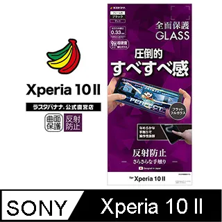 日本 Rasta Banana Sony Xperia 1 VI 柔韌TPU 全透明保護殼 歷史價格詳細信息