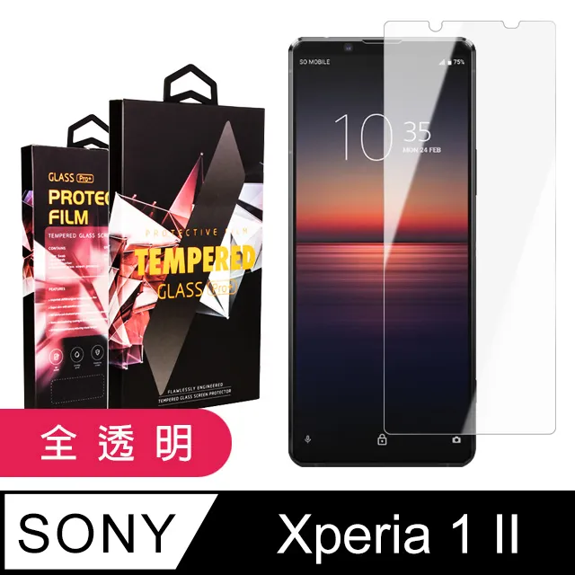 SONY Xperia 1 II 高清透明 9H鋼化玻璃膜 手機螢幕 保護貼 歷史價格詳細信息