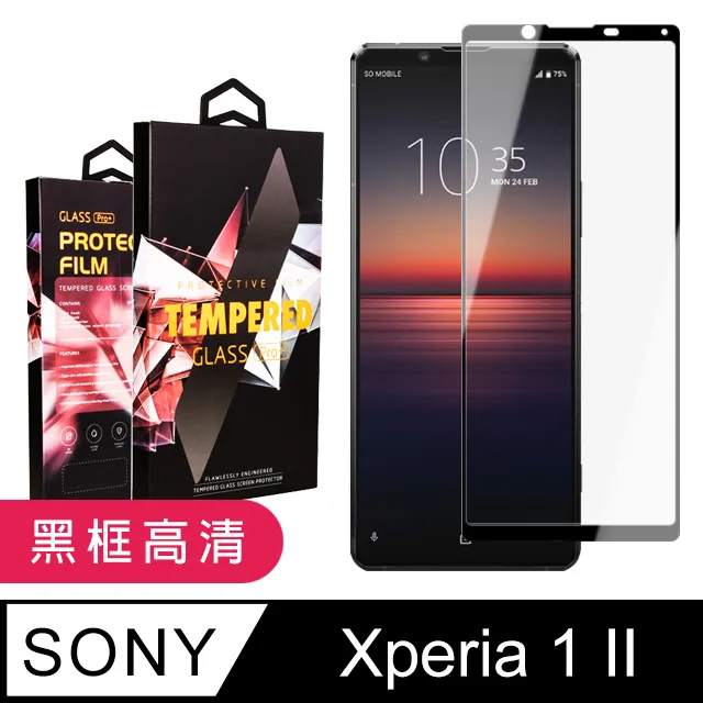 SONY Xperia 1 II 高清透明 9H鋼化玻璃膜 手機螢幕 保護貼 歷史價格詳細信息