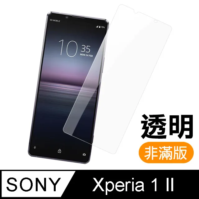 SONY Xperia 1 II 高清透明 9H鋼化玻璃膜 手機螢幕 保護貼 歷史價格詳細信息