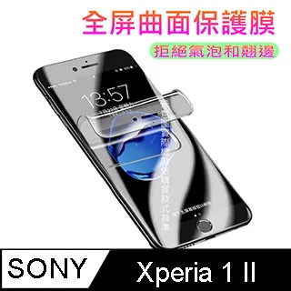 SONY Xperia 1 II 螢幕 螢幕總成 X1II XQ-AT52 換螢幕 維修 歷史價格詳細信息