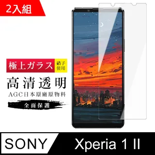【日本AGC玻璃】 SONY Xperia 1 II 非全覆蓋高清 保護貼 保護膜 旭硝子玻璃鋼化膜 歷史價格詳細信息