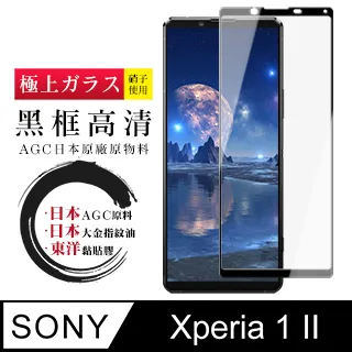 Sony Xperia 1 頂級電鍍 防指紋 全膠 滿版鋼化膜 保護貼 玻璃貼 鋼化膜 滿版 空壓殼 鏡頭貼 保護殼 歷史價格詳細信息