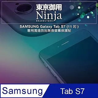 【東京御用Ninja】SAMSUNG Galaxy Tab A (10.5吋)專用高透防刮無痕螢幕保護貼 歷史價格詳細信息