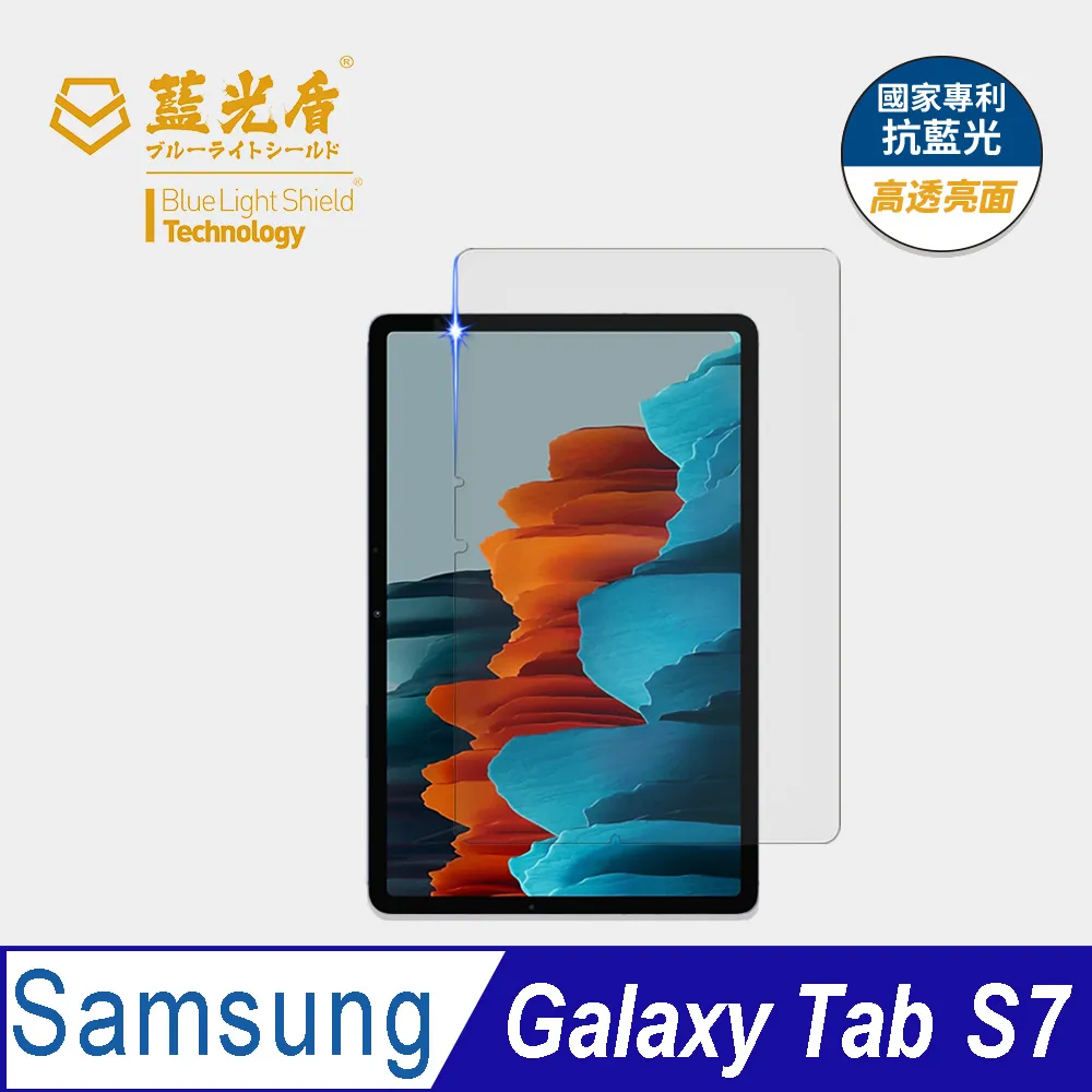 日本旭硝子玻璃 SAMSUNG 11吋 三星 TAB S7/T870 9H鋼化玻璃保護貼 2.5D弧邊 高清晰度 耐刮抗磨 觸控順暢度高 疏水疏油 平板螢幕保護膜 歷史價格詳細信息