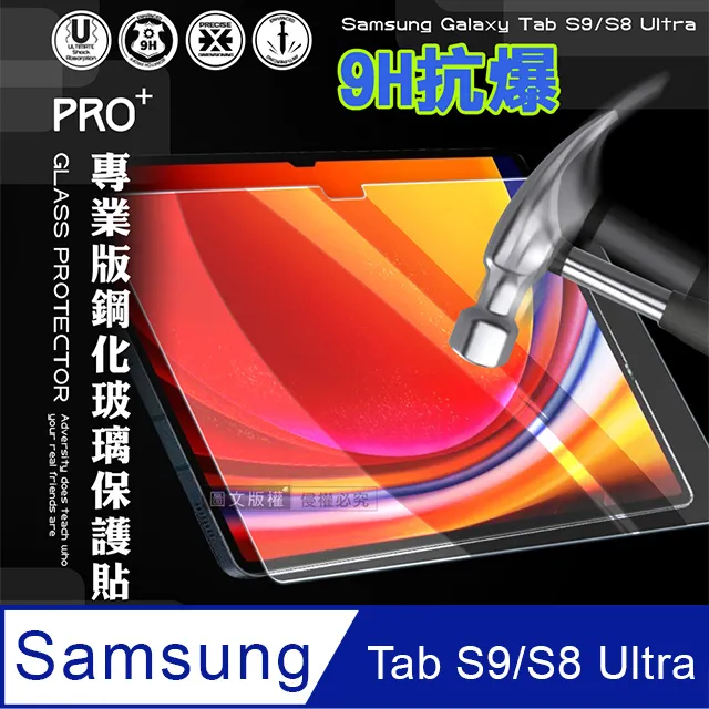 三星 Galaxy Tab S8 Ultra 弧邊鋼化玻璃 9H X900 螢幕貼 EF-CX900 保護貼 14.6吋 歷史價格詳細信息