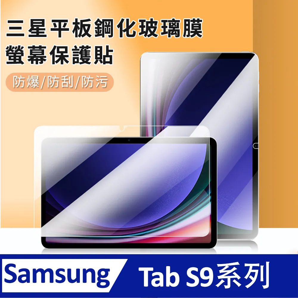 SAMSUNG 三星 Galaxy S9+/S9 Plus G965 6.2吋水漾保護貼 螢幕保護貼 手機保護貼 歷史價格詳細信息