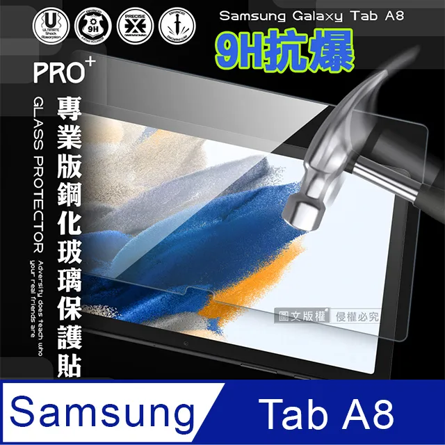 超抗刮 三星 Samsung GalaxyTab A9 8.7吋 專業版疏水疏油9H鋼化玻璃膜 平板玻璃貼 X110 X115 X117 歷史價格詳細信息