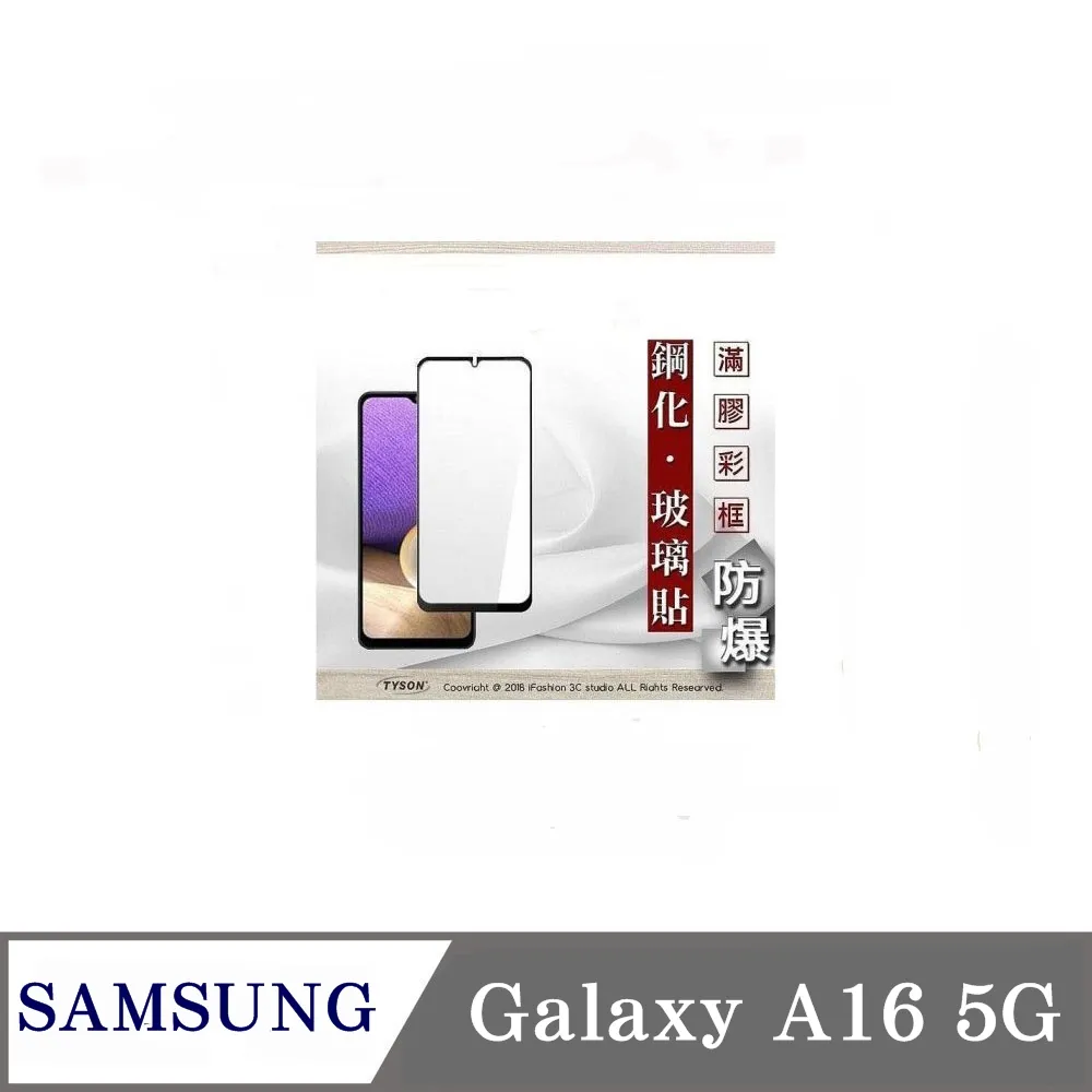 【滿膠2.5D】三星 Galaxy A71 6.7吋 SM-A7160 5G版 亮面滿版全膠 鋼化玻璃9H 歷史價格詳細信息