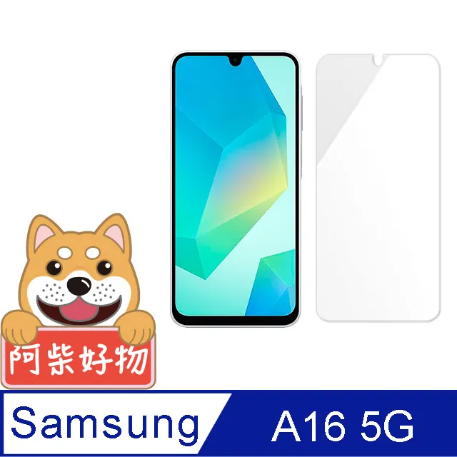 阿柴好物 Samsung Galaxy A16 5G 非滿版 9H鋼化玻璃貼 歷史價格詳細信息