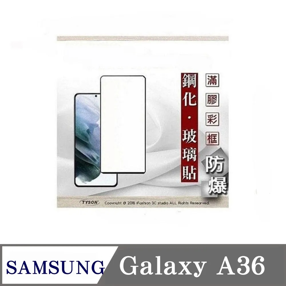 【滿膠2.5D】三星 Galaxy A71 6.7吋 SM-A7160 5G版 亮面滿版全膠 鋼化玻璃9H 歷史價格詳細信息