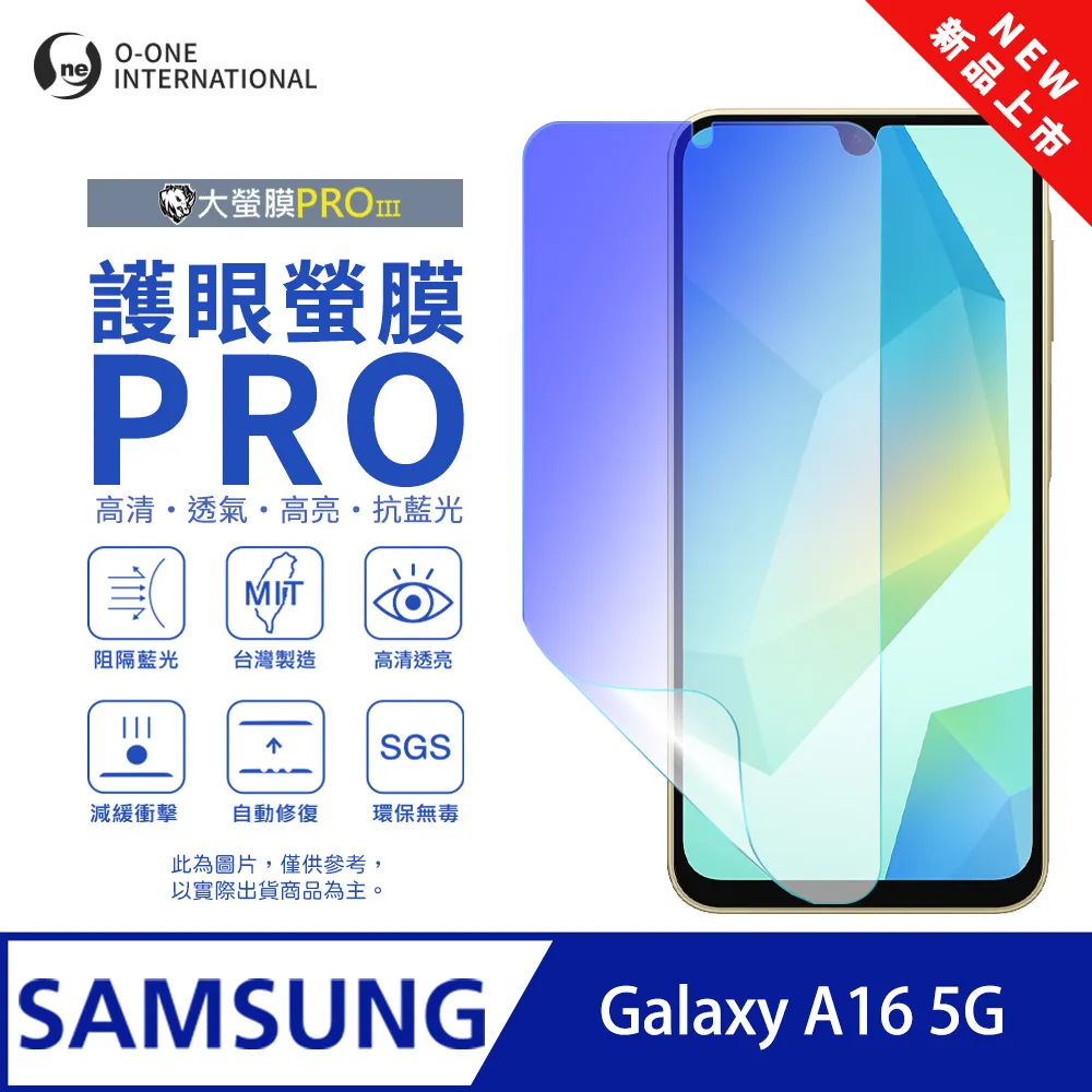 【大螢膜PROIII-護眼螢膜PRO】Samsung 三星 Galaxy A51 5G 螢幕保護貼 全新升級 阻隔藍光 歷史價格詳細信息