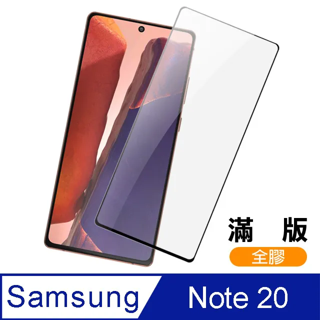 samsung/三星 Note5 滿版鋼化玻璃膜 全覆蓋高清手機保護貼膜 現貨供應 歷史價格詳細信息