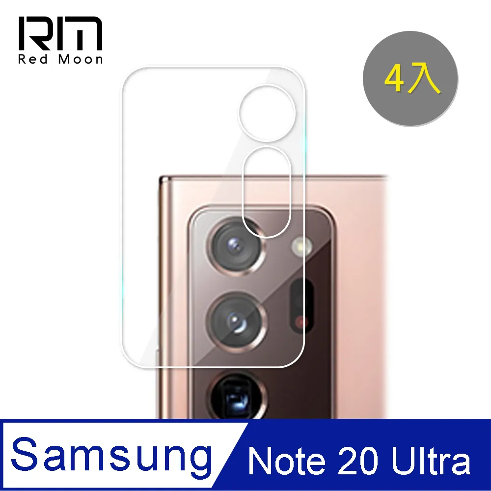 【鏡頭玻璃貼】 三星 Note20 SM-N9810/Note20 Ultra SM-N9860 5G 鏡頭保護貼/防爆 歷史價格詳細信息