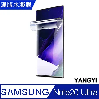 【YANGYI揚邑】2入三星 Galaxy A14 5G 滿版隱形水凝膜防爆防刮螢幕保護貼 歷史價格詳細信息