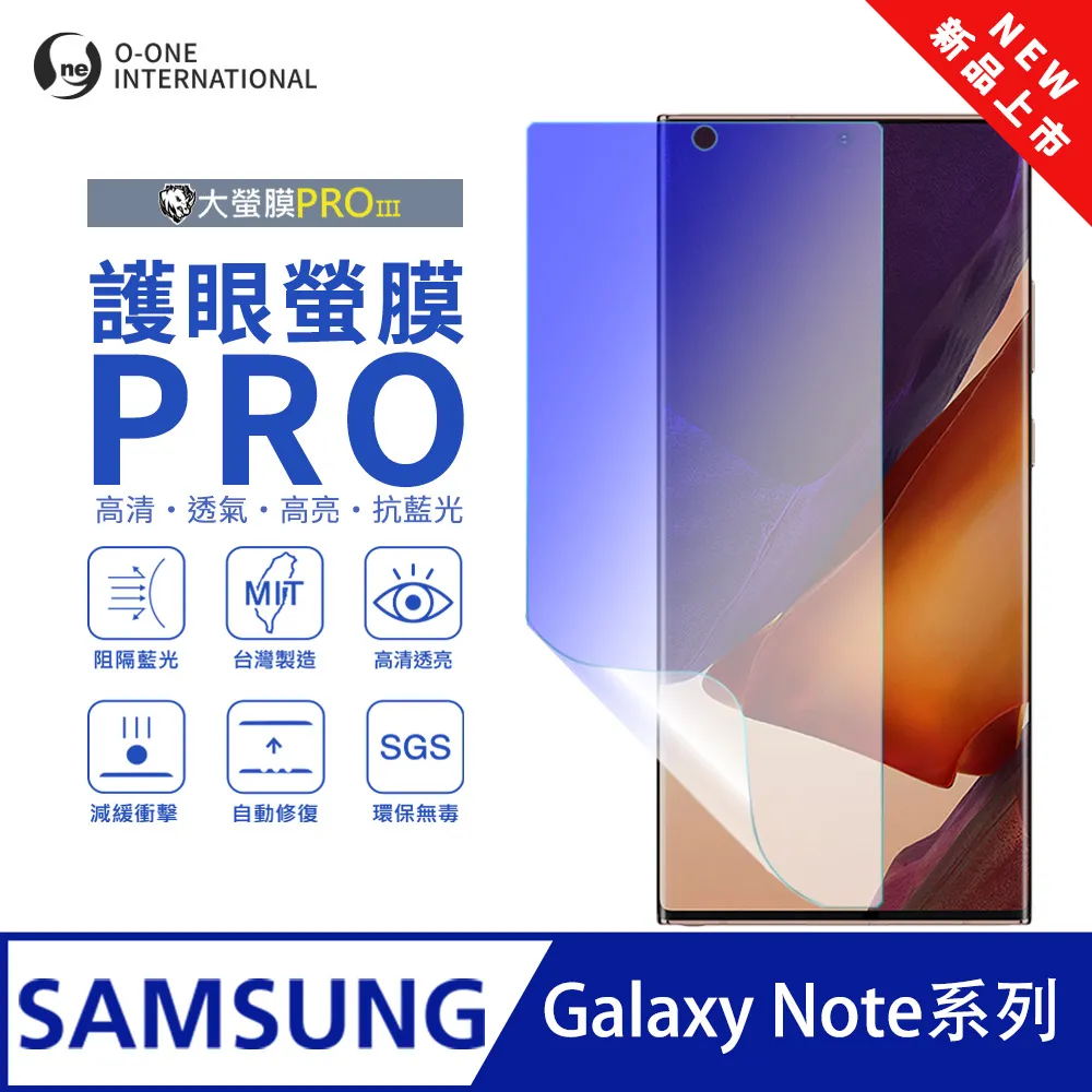 【大螢膜PROIII】Samsung 三星 Galaxy Note 10系列 護眼螢膜PRO 全新升級 抗藍光螢幕保護貼 歷史價格詳細信息