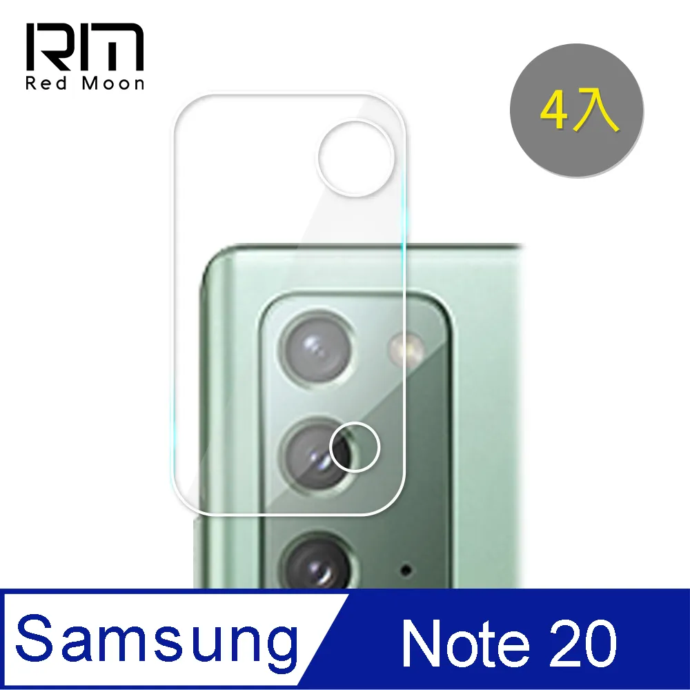 【鏡頭玻璃貼】 三星 Note20 SM-N9810/Note20 Ultra SM-N9860 5G 鏡頭保護貼/防爆 歷史價格詳細信息