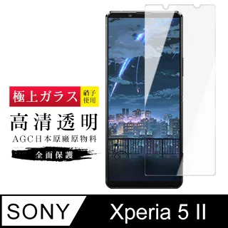 【AGC日本玻璃】 SONY Xperia 5 IV 保護貼 保護膜 黑框全覆蓋 旭硝子鋼化玻璃膜 歷史價格詳細信息
