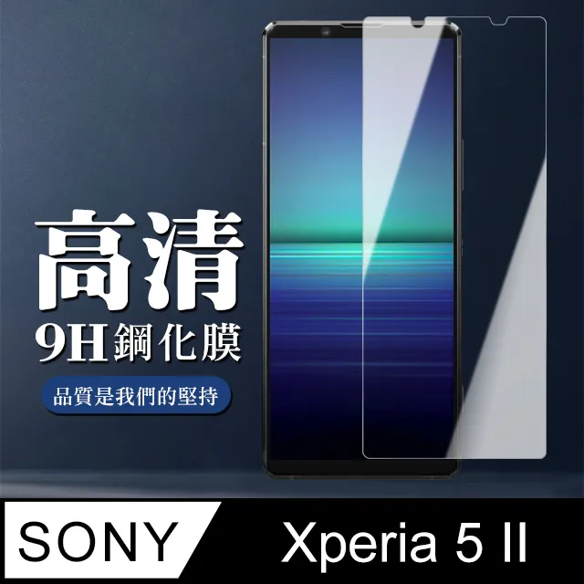 【SONY Xperia 5 II 】 全覆蓋鋼化玻璃膜 黑框高清透明 5D保護貼 保護膜 防指紋防爆 歷史價格詳細信息